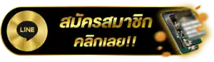 สมัคร sbobet777