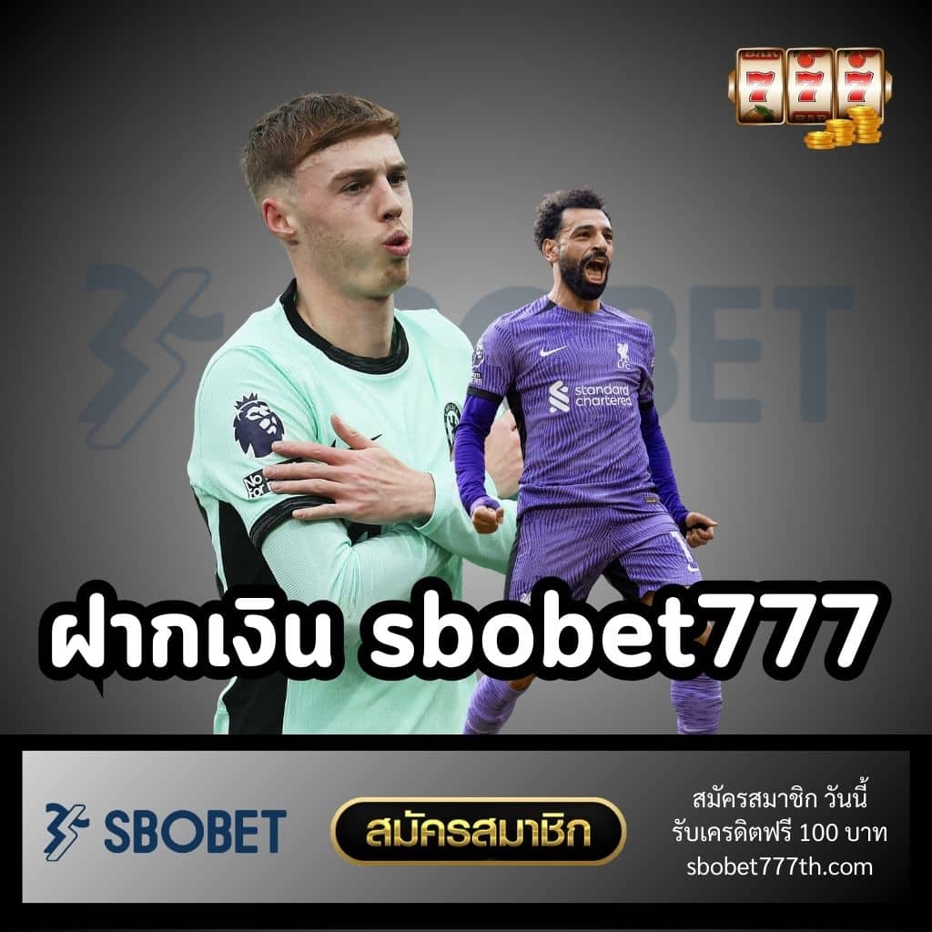 ฝากเงิน sbobet777